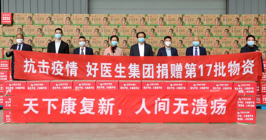 抗击疫情 008PG国际集团捐赠第17批物资.jpg