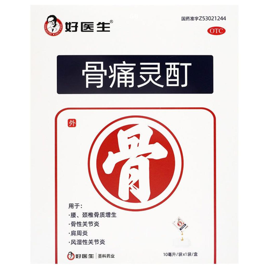 骨痛一袋装.jpg