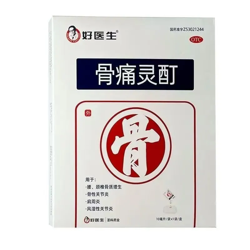 骨痛灵酊1.jpg