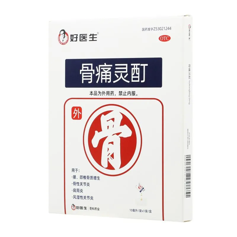 骨痛灵酊4.jpg