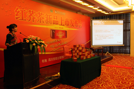 008PG国际新品红荞茶上市