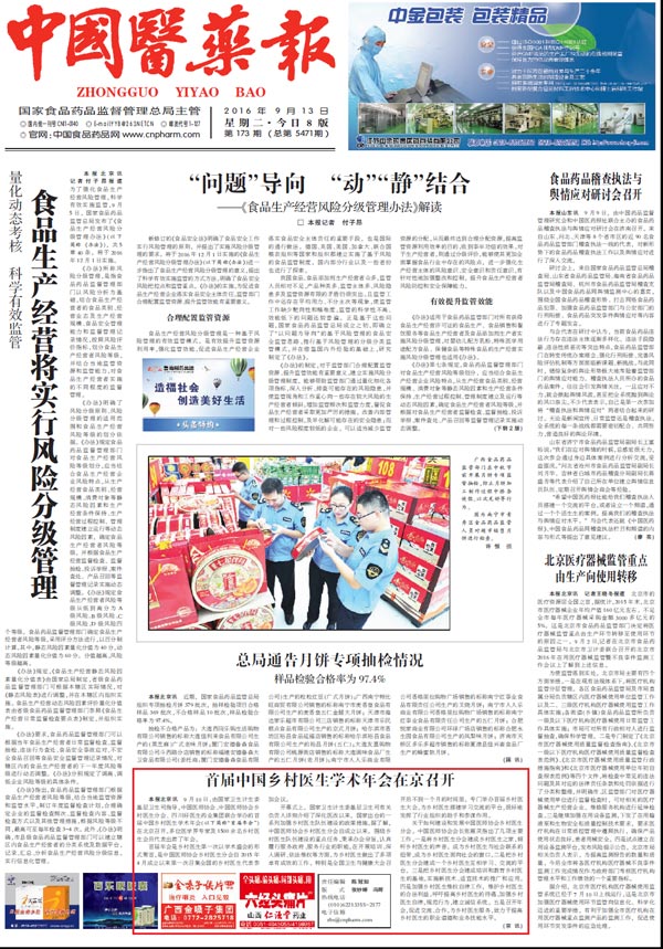 008PG国际(中国集团)-官方网站