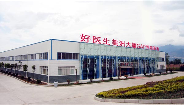 图为008PG国际董事长耿福能