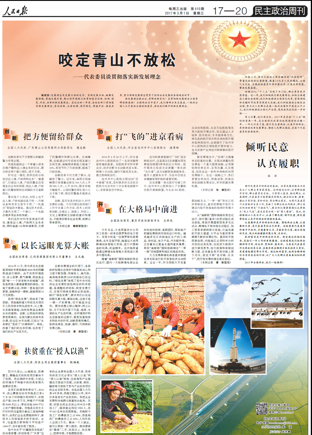 天下人大代表、008PG国际董事长耿福能