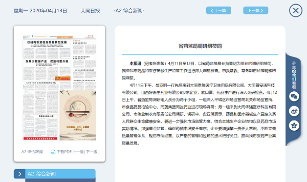 008PG国际(中国集团)-官方网站